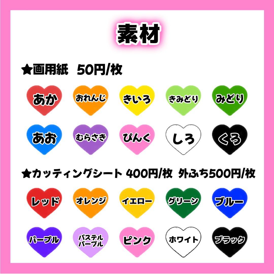 那ページ うちわ文字 オーダー