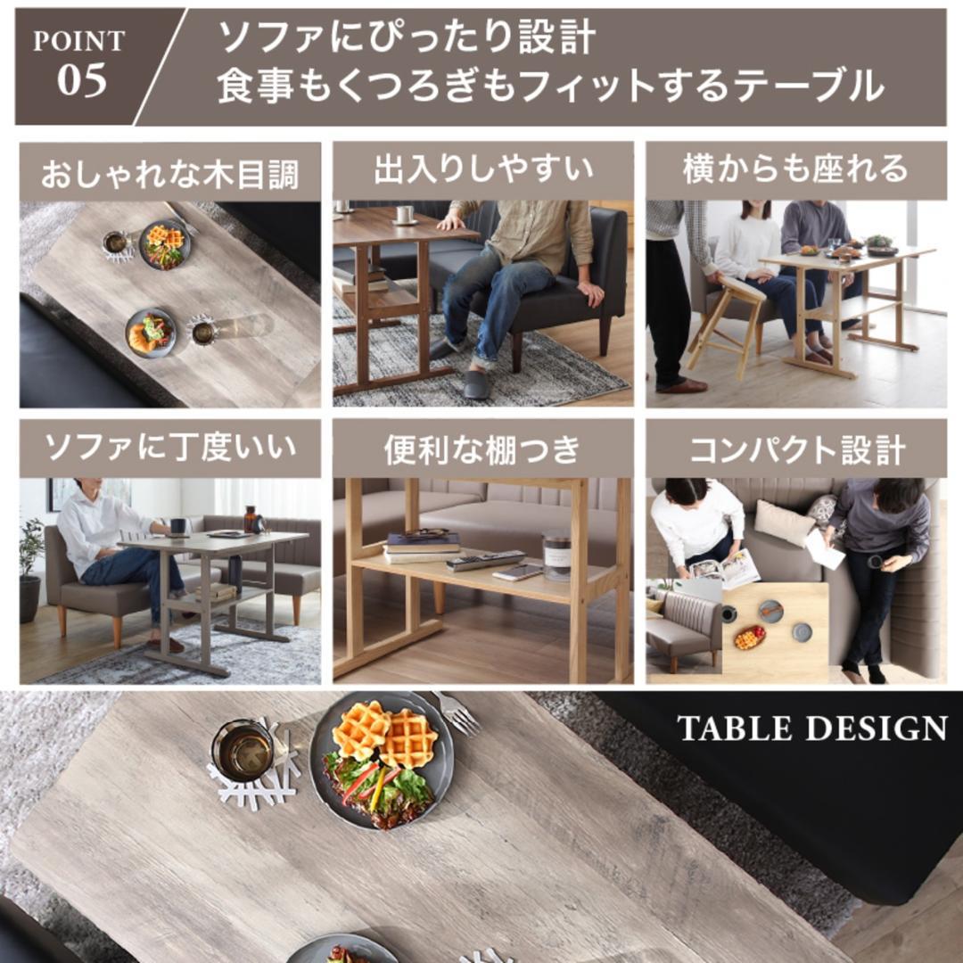 ①天然木調 コンパクトソファダイニングセット 3点セット テーブル+ソファ2点