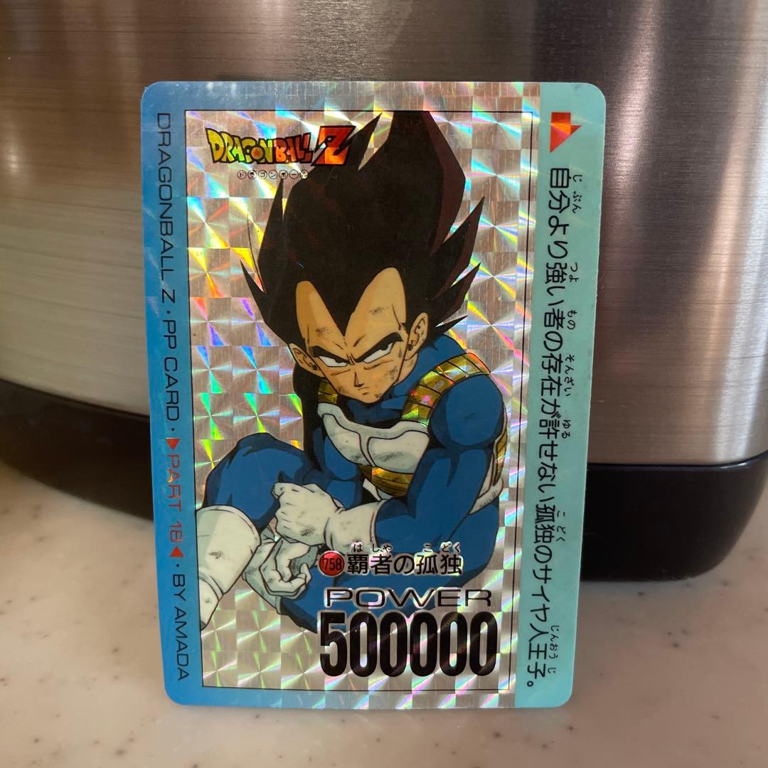 ドラゴンボールZ トレーディングカード ベジータ - メルカリ