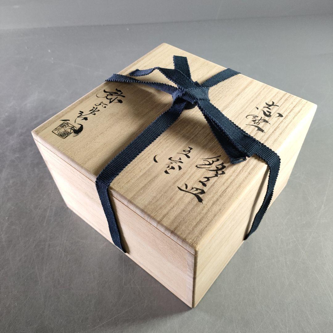 A942-1/大萱窯/加藤弥右衛門 造/志野銘々皿8客/小皿/向