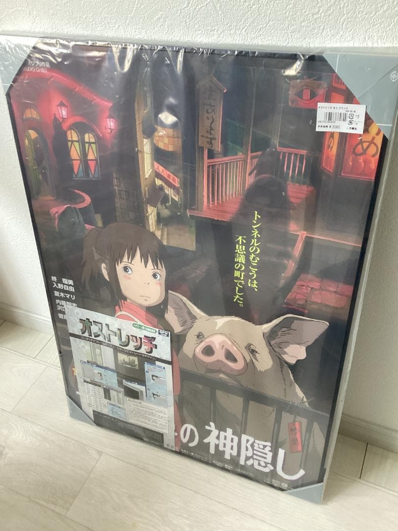 ☆ポスターフレーム付き/劇場B2ポスター/未使用保管品/千と千尋の