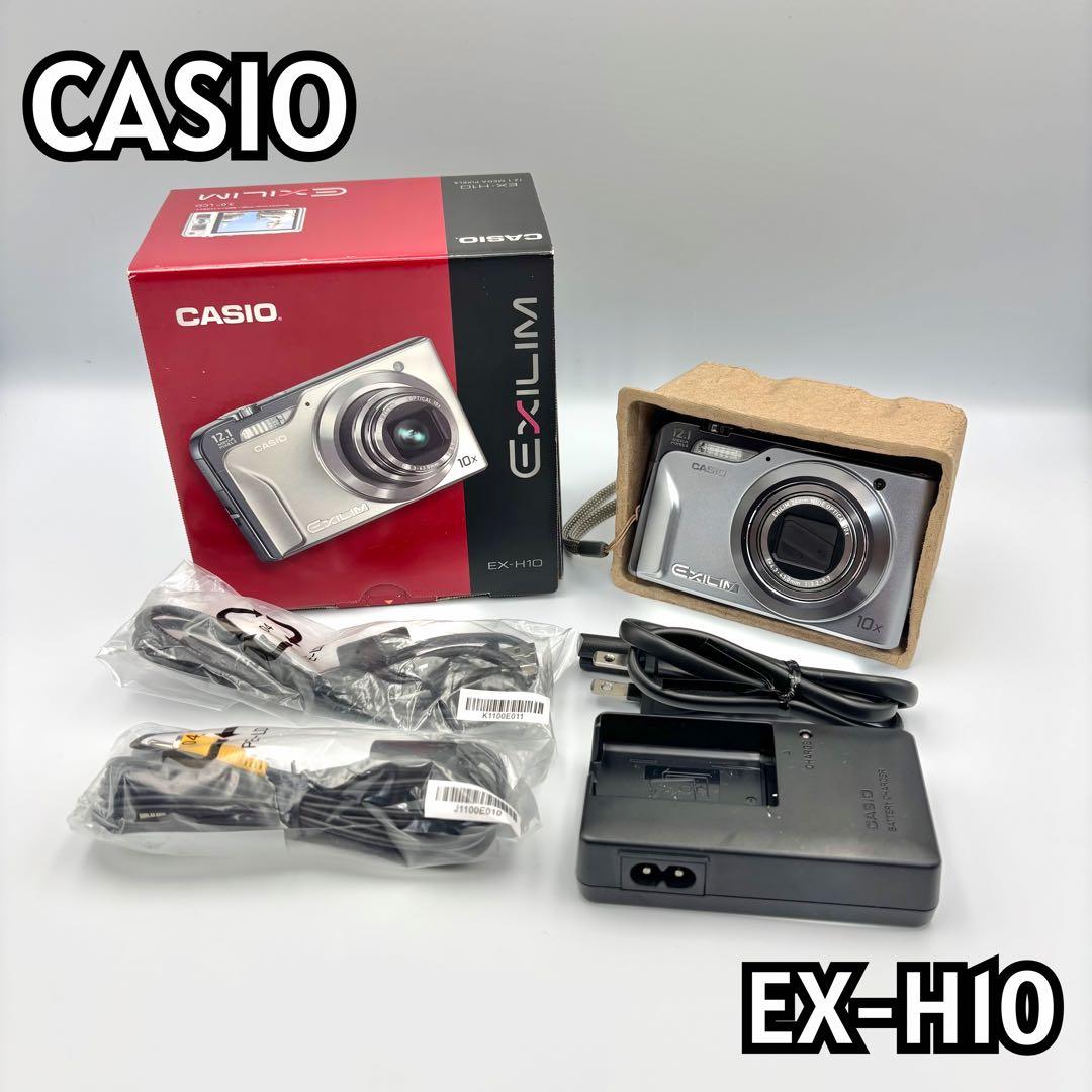 箱付き』CASIO EXILIM EX-H10 デジカメ コンデジ