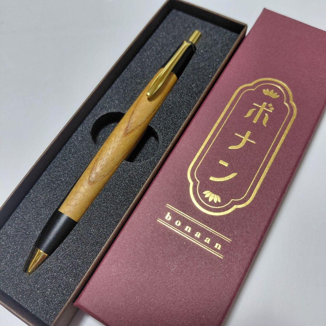 試し書きのみのほとんど新品！ ボナンペン 欅 シャーペン ケヤキ