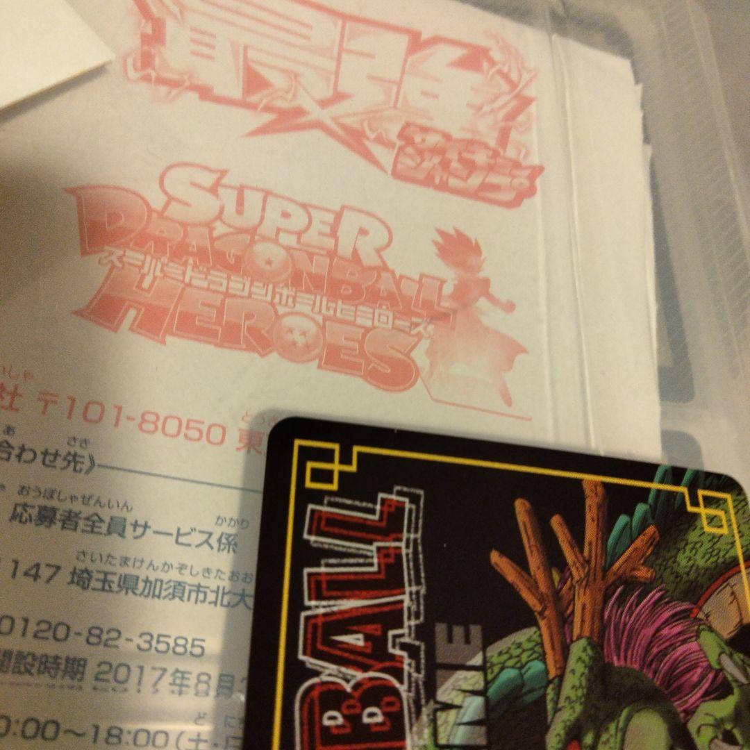 神龍と孫悟飯SP-3気力爆発SP-39抽選非売品限定2000.1950名 - メルカリ