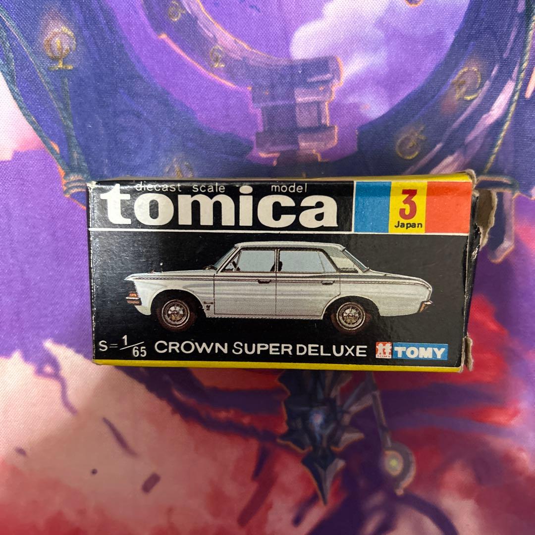 トミカ No.3 クラウンスーパーデラックス 1Aホイール 黒箱 箱付き 日本製