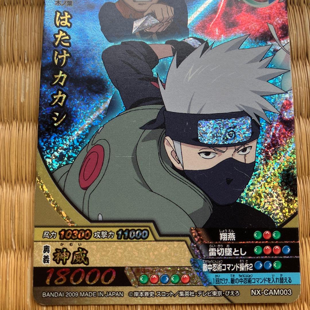 NARUTO はたけカカシ 3種 ナルティメットクロス - メルカリ