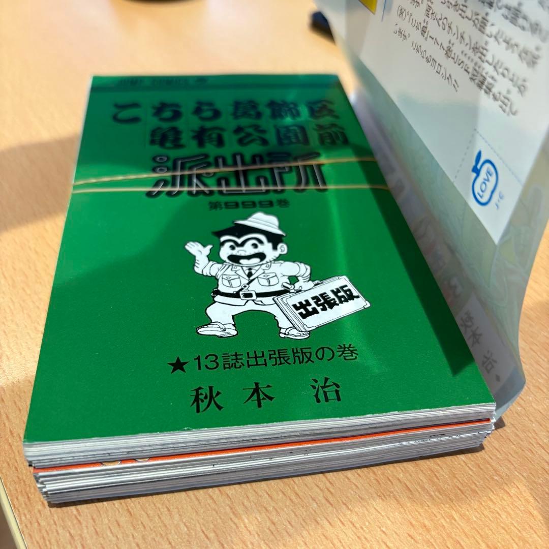 【裁断済み】こち亀91～201巻＋999巻セット