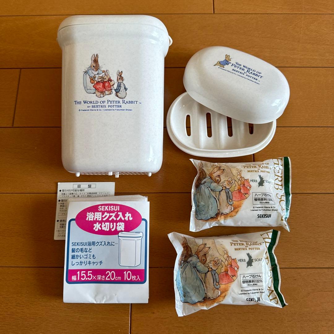 ピーターラビット お風呂用品セットSEKISUI