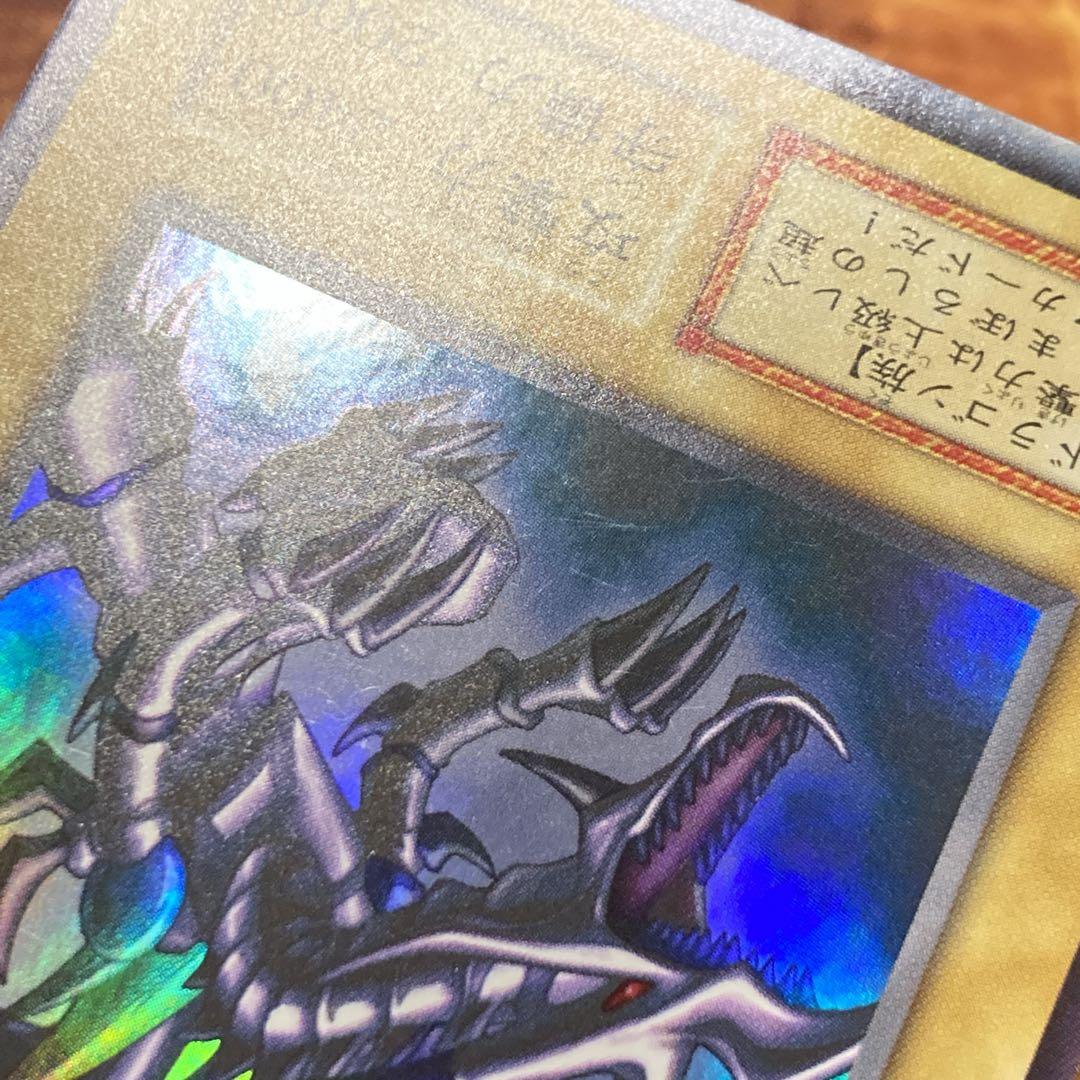 【300円〜】 極美品級 1999年 初期 真紅眼の黒竜 vol.3 ウル 艶