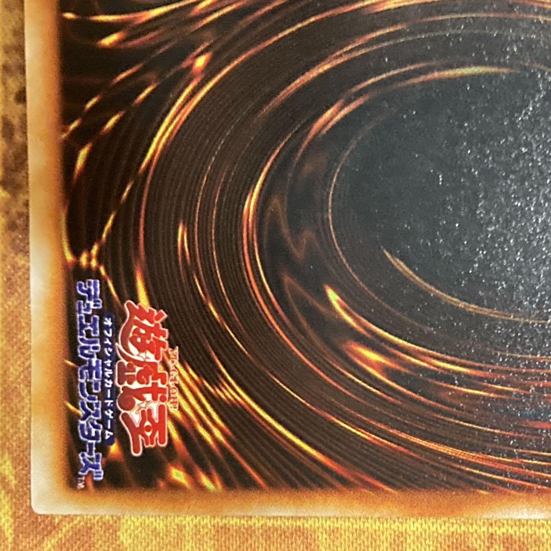 【300円〜】 極美品級 1999年 初期 真紅眼の黒竜 vol.3 ウル 艶