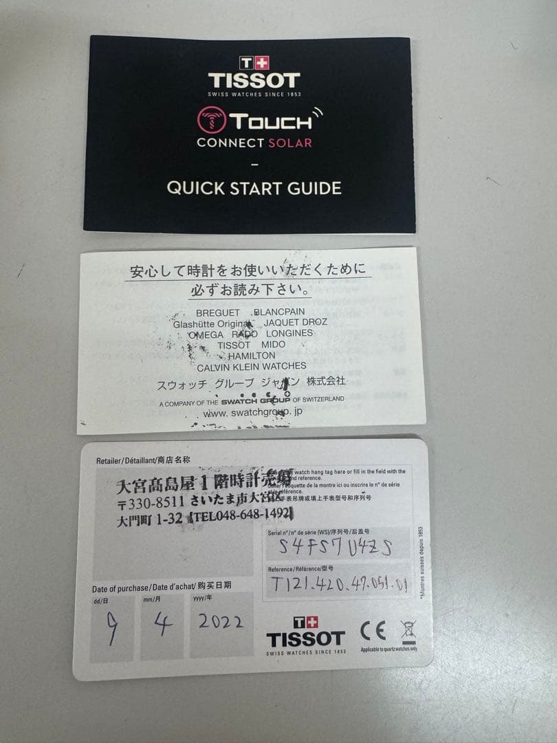 【美品】ティソ TISSOT TISSOT T-タッチ コネクト ソーラー