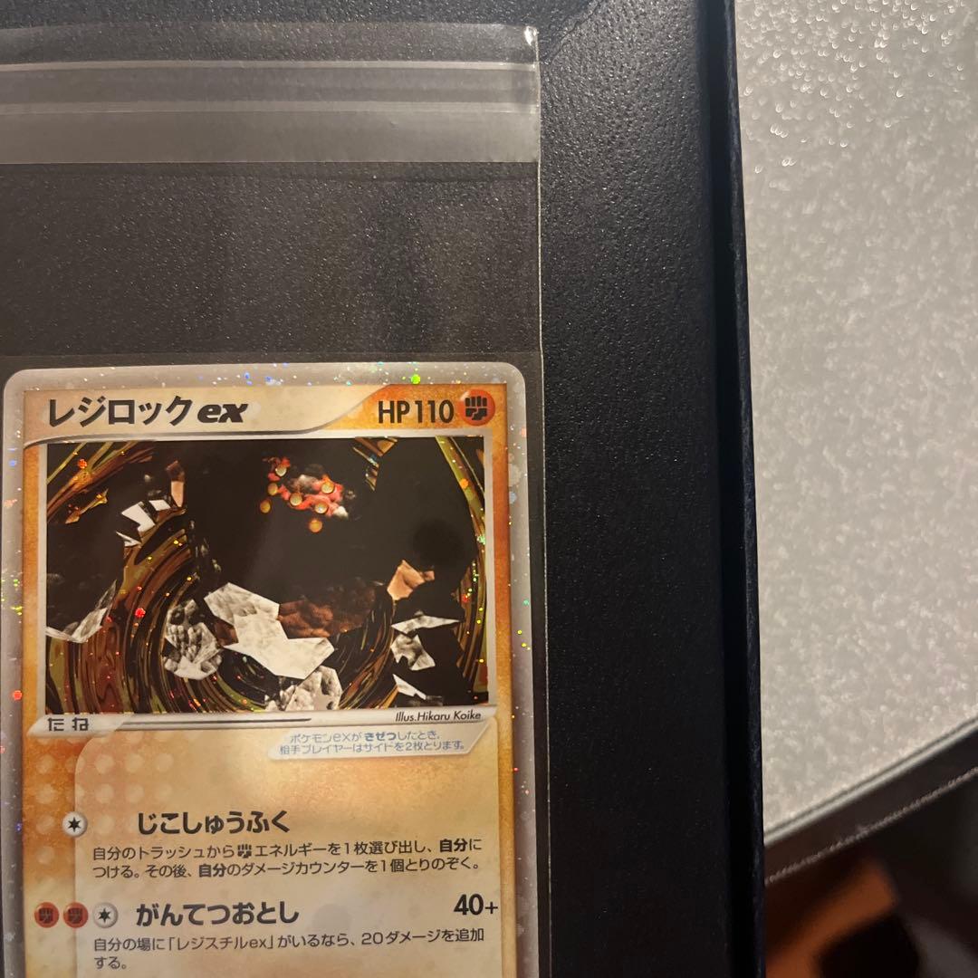 【希少-美品】レジロックex、レジアイスex、レジスチルex プレイヤーズプロモ