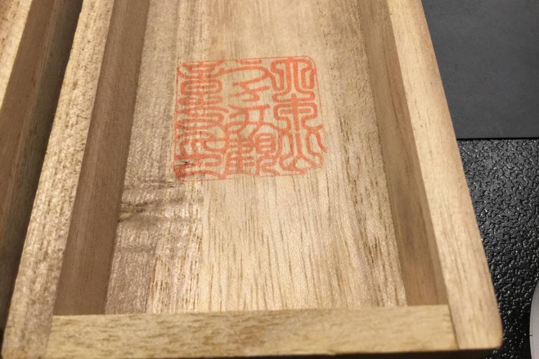 掛け軸 うさみ観音寺山主大僧正『寿福 二字書』仏書 紙本 直筆 共箱付