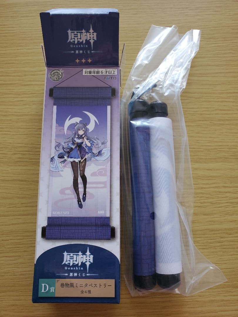 原神 刻晴 30点セットまとめ売り