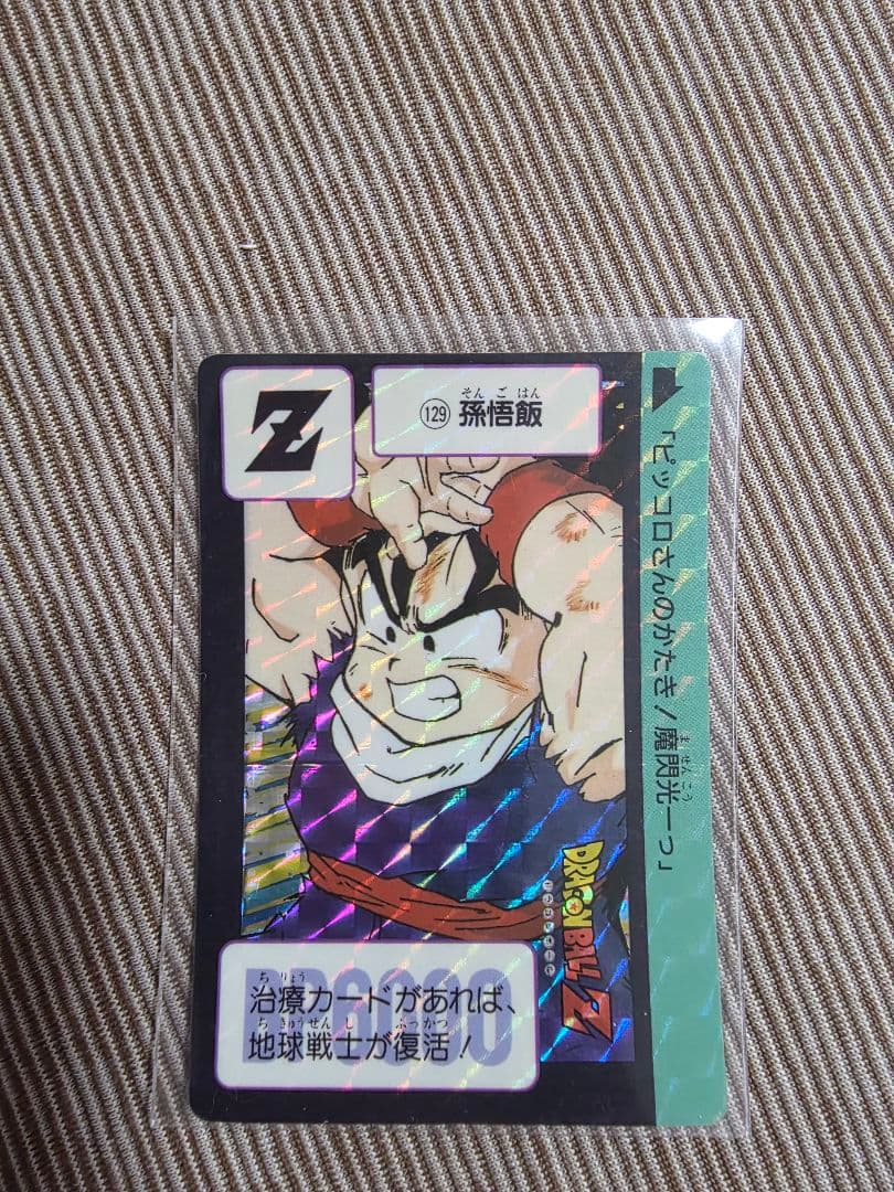 ドラゴンボールカードダス初期