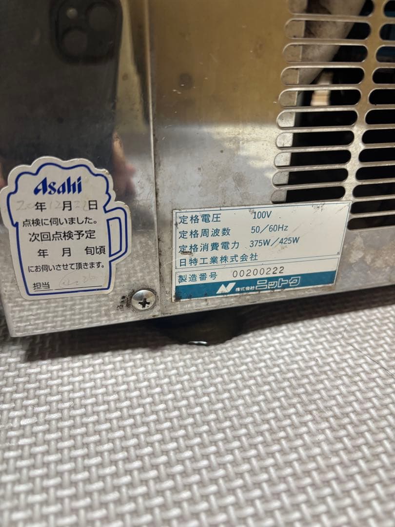 アサヒビールサーバー ビール樽容器 液化碳酸ガス容器セット