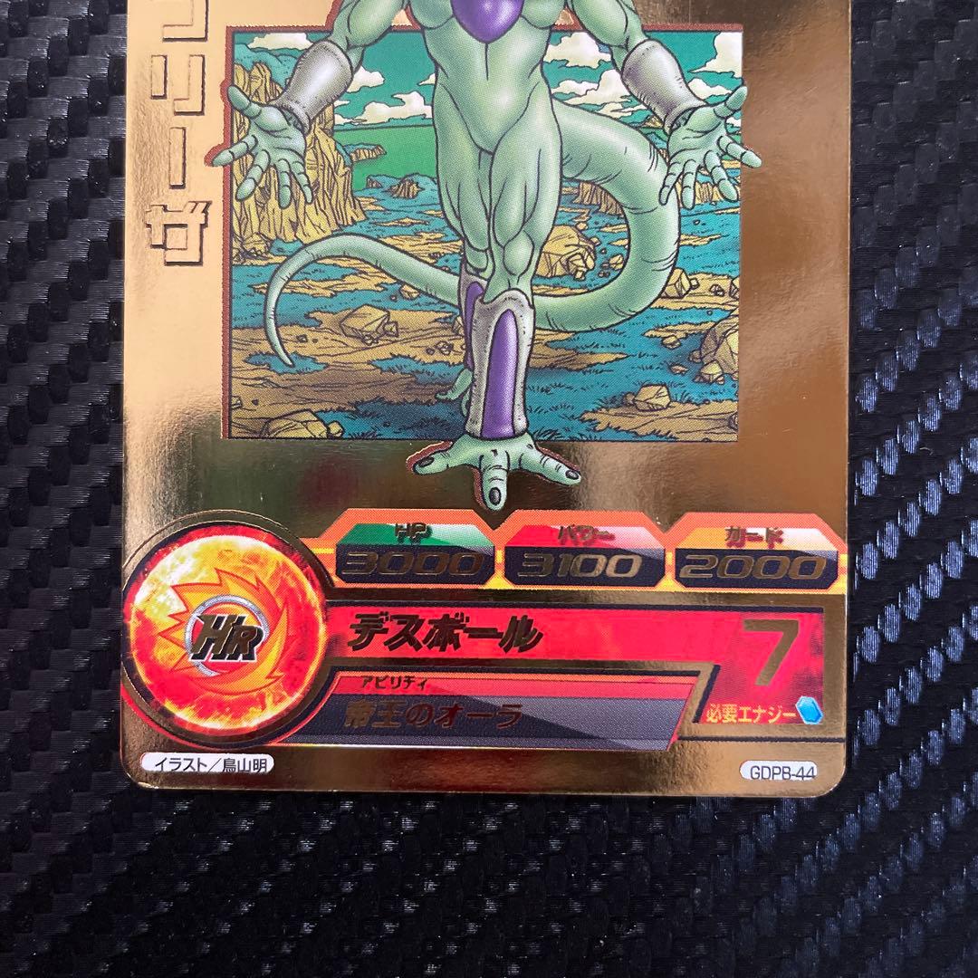 スーパードラゴンボールヒーローズ GDPB-44 青プロモ 通常版 セット