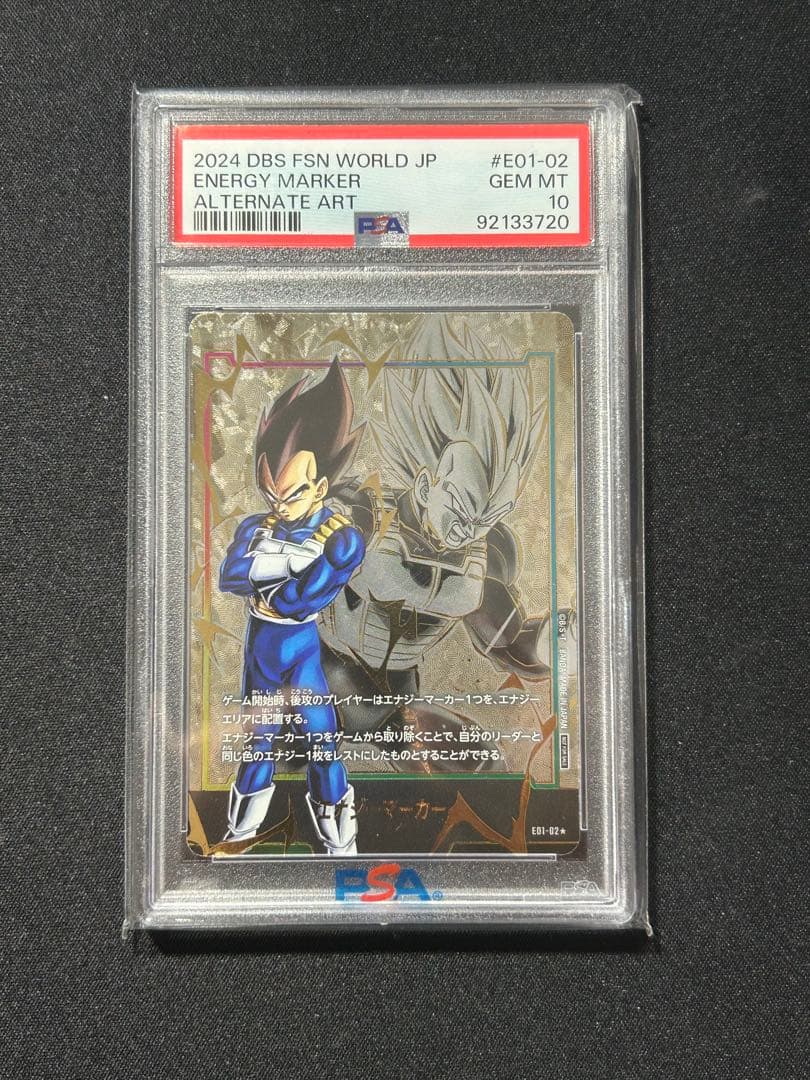 フュージョンワールド ベジータ エナジーマーカー01 PSA10 - メルカリ
