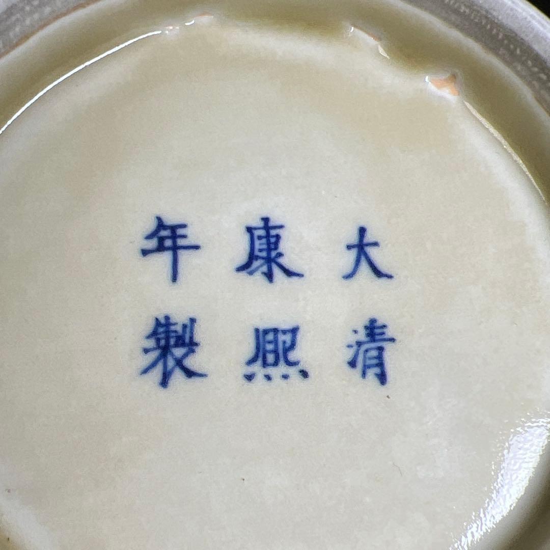 中国美術 大清康熙年製大鉢 直径約20㎝ 東Y7-0630