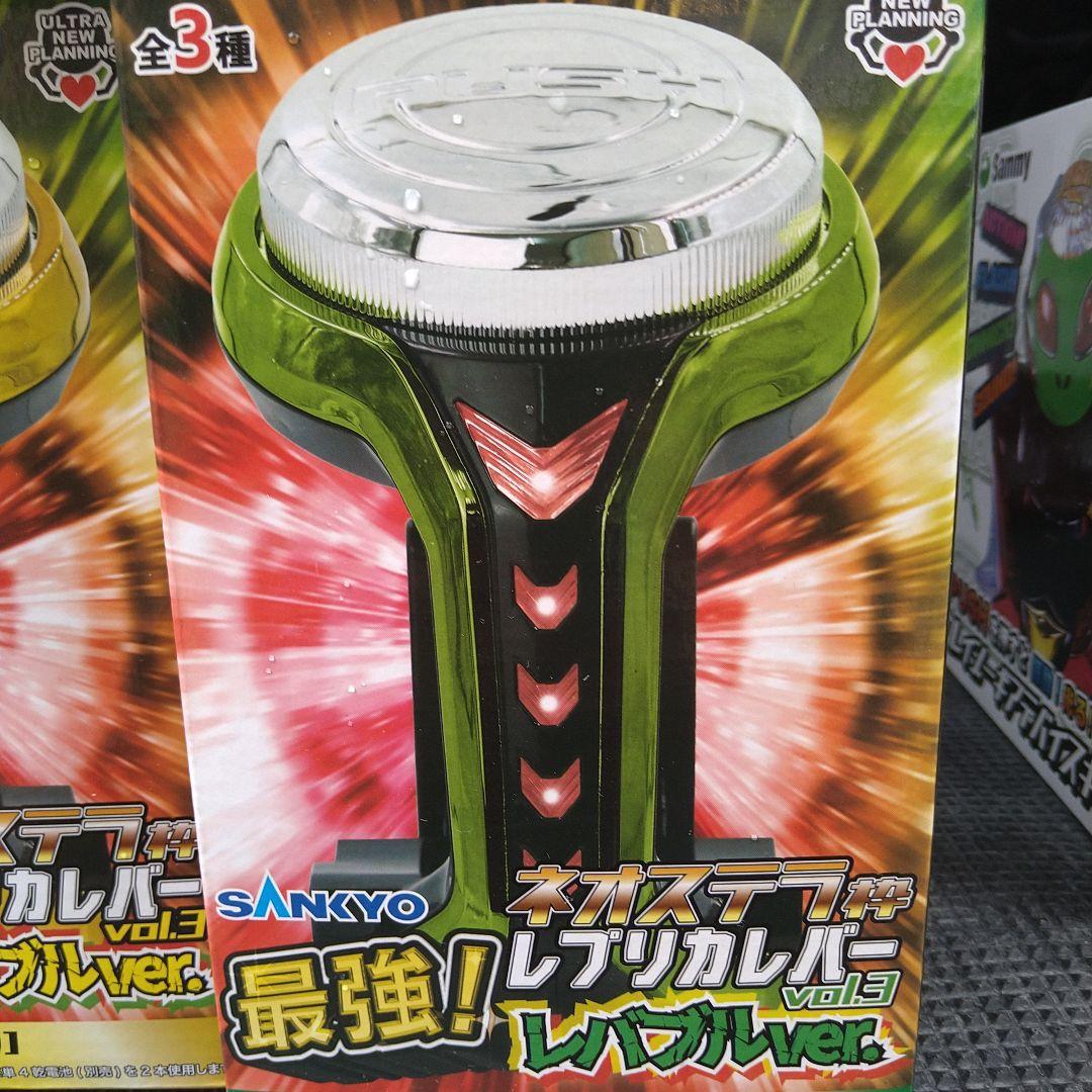 最強版SANKYO ネオステラ枠 レプリカレバー3種 Sammyクレイジーギア