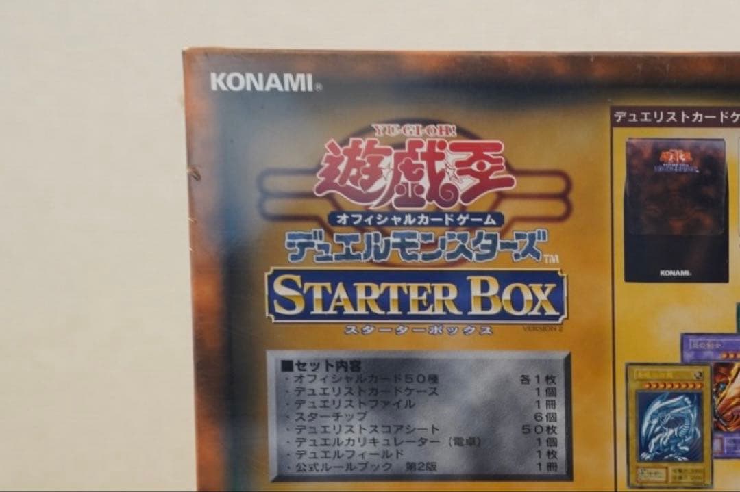 遊戯王　初期　スターターボックス　未開封　シュリンク付き　青眼の白龍