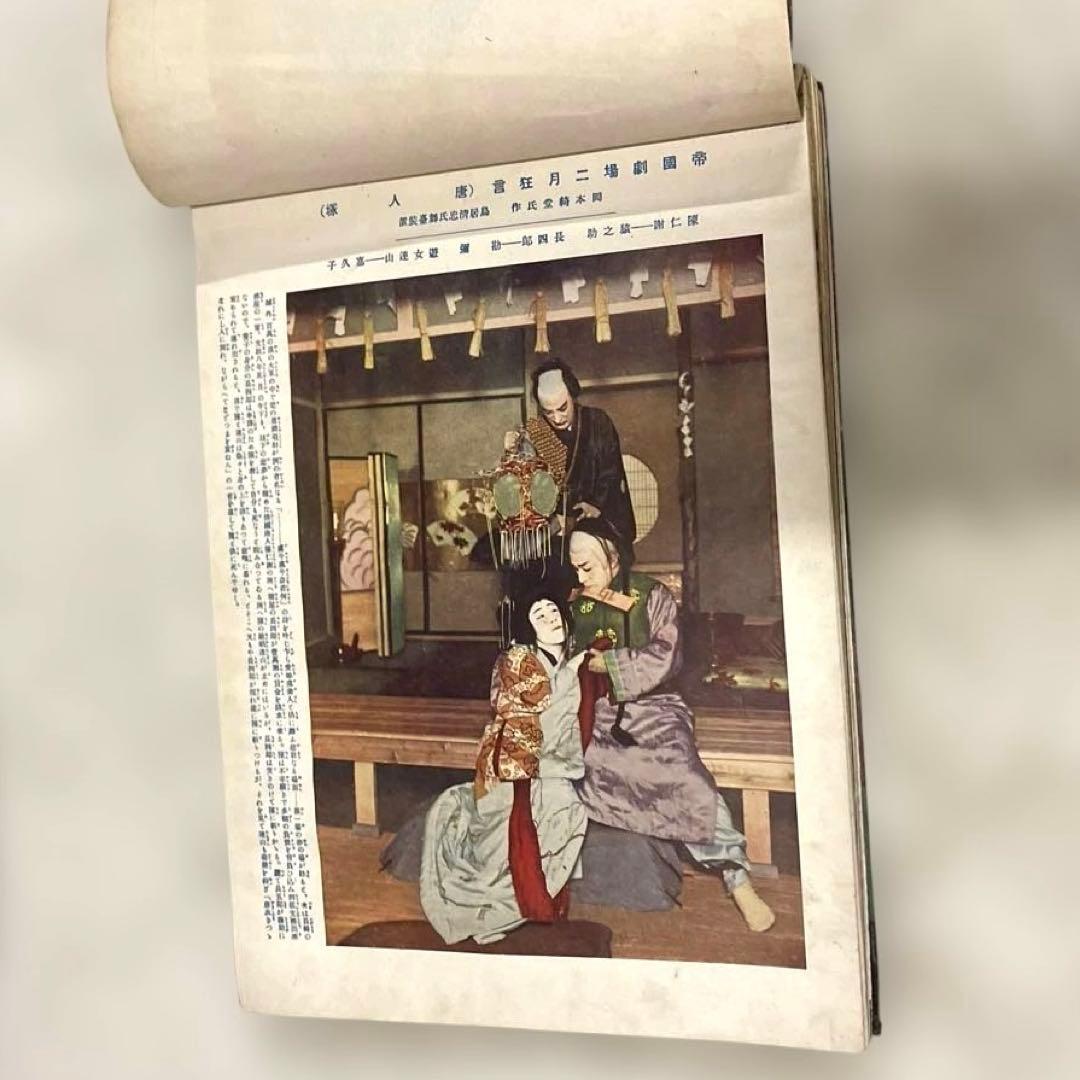 希少本(used)演藝寫眞帖 (演芸写真帳)大正通信社 演劇 戦前本 大正