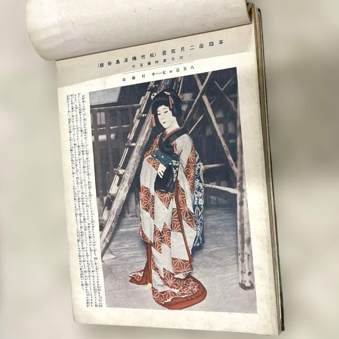 希少本(used)演藝寫眞帖 (演芸写真帳)大正通信社 演劇 戦前本 大正