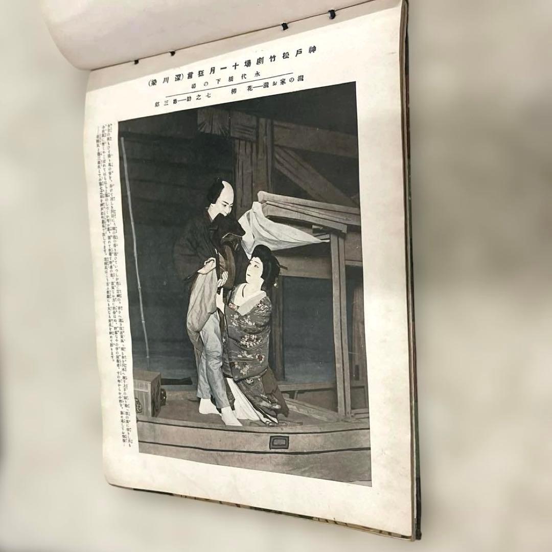 希少本(used)演藝寫眞帖 (演芸写真帳)大正通信社 演劇 戦前本 大正