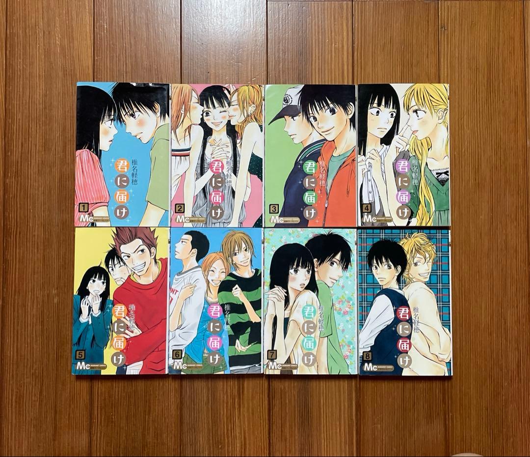 あやぬ　君に届け 完結記念特装版 運命の人 FANBOOK 全巻セット