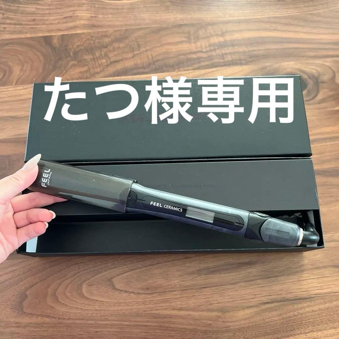 ♡FEEL pure ceramicストレートアイロン♡ ヘアアイロン