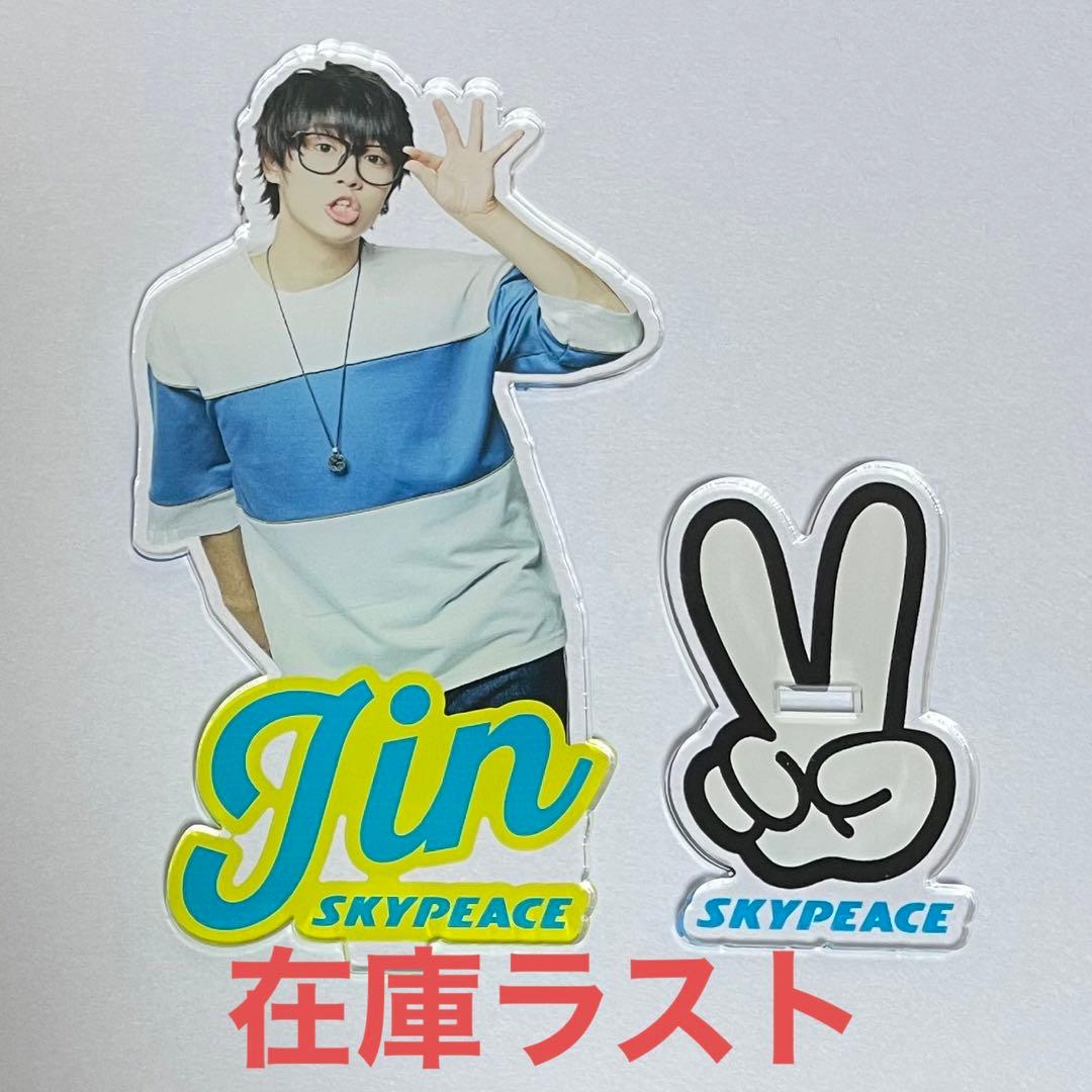 スカイピース 藤枝仁 アクスタ - メルカリ