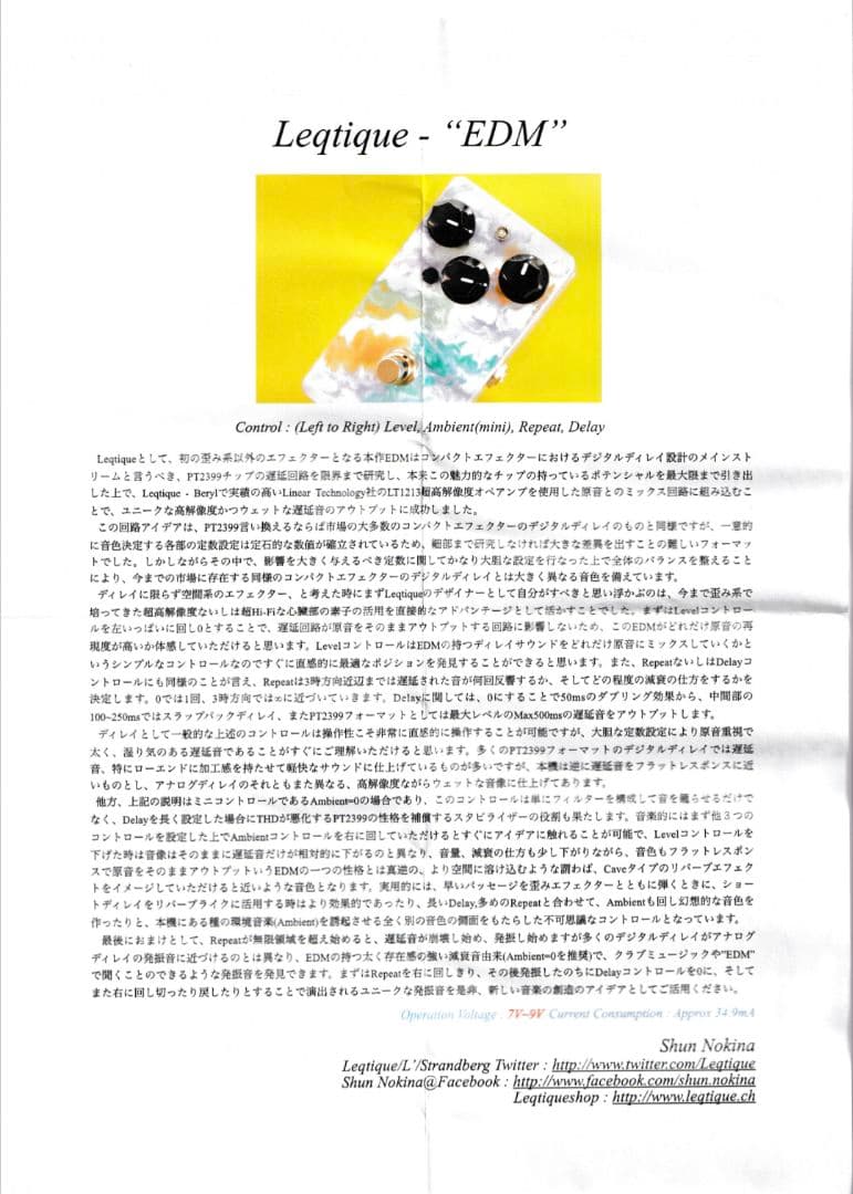 Leqtique EDM （Digital Delay）　ギターエフェクター