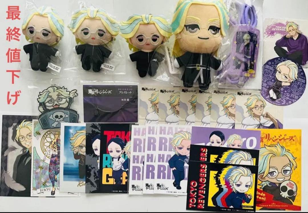 東京リベンジャーズ 灰谷兄弟 まとめ売り250点セット