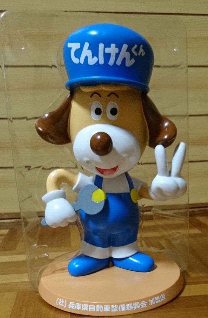 てんけんくん 兵庫県自動車整備振興会