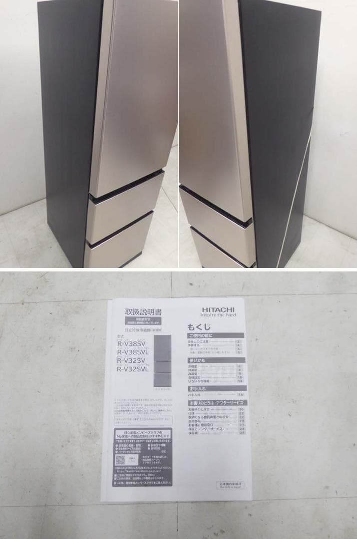 HITACHI 冷蔵庫 R-V32SVL 2023年製 日立 R-V32SVL 価格比較 - 価格.com