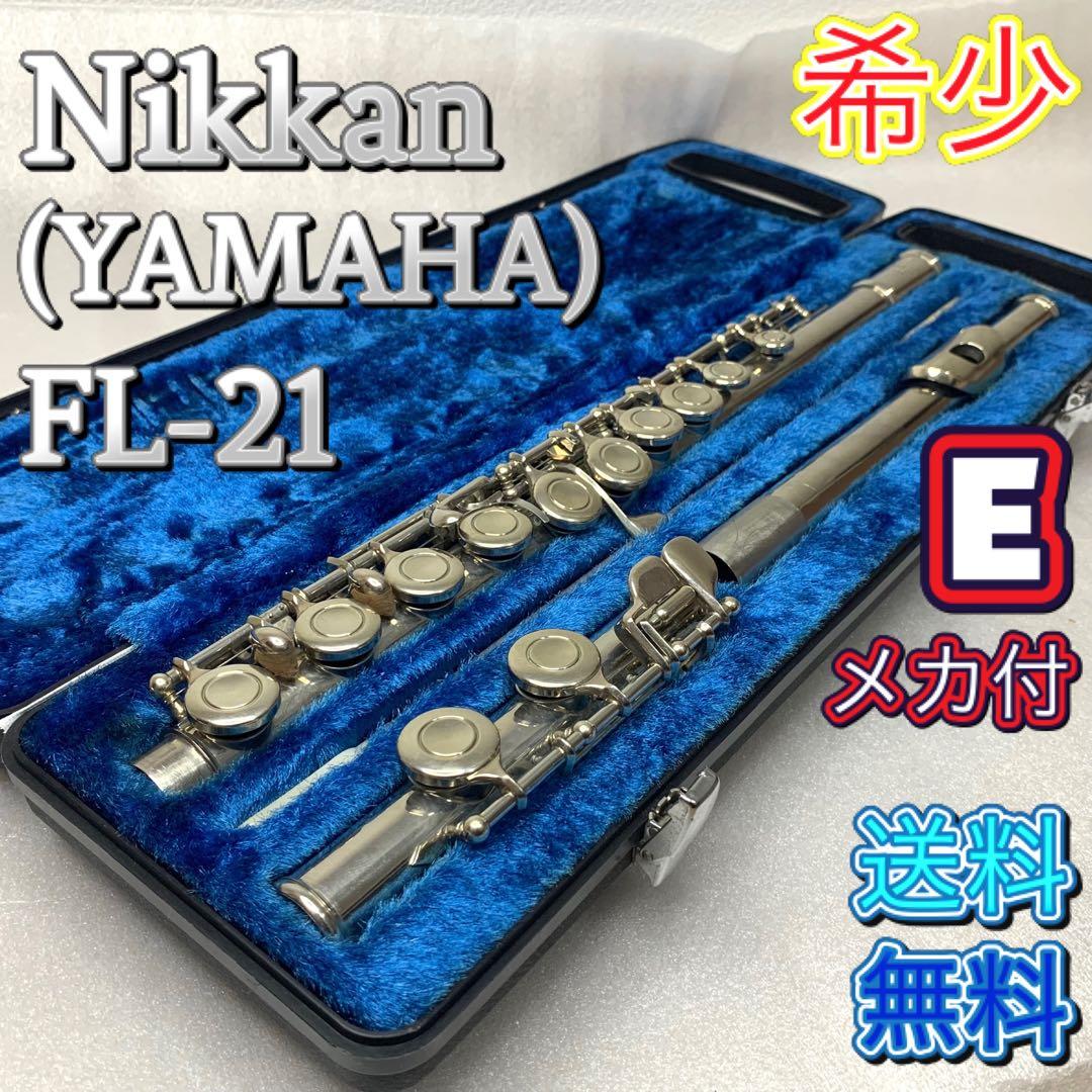 Nikkan（YAMAHA）FL-21