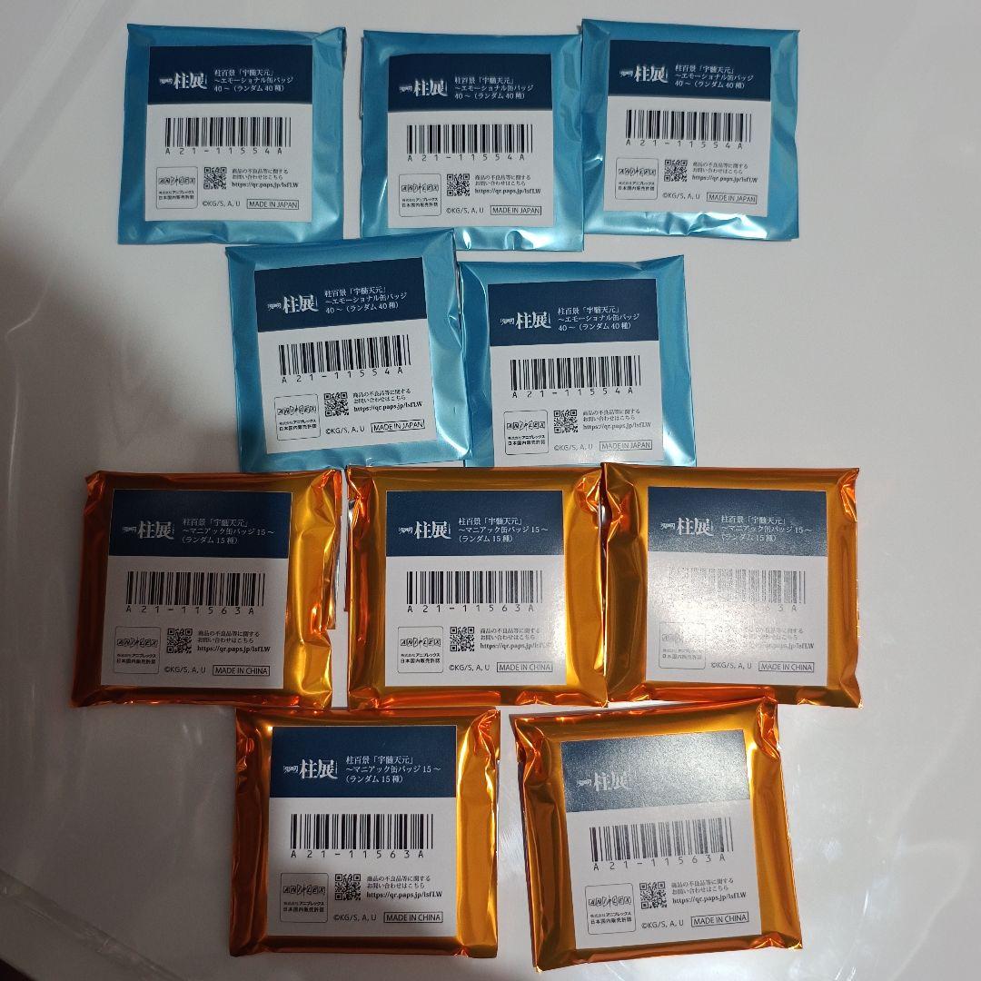 柱展 マニアック缶バッジ エモーショナル缶バッジ 宇髄 天元 未開封