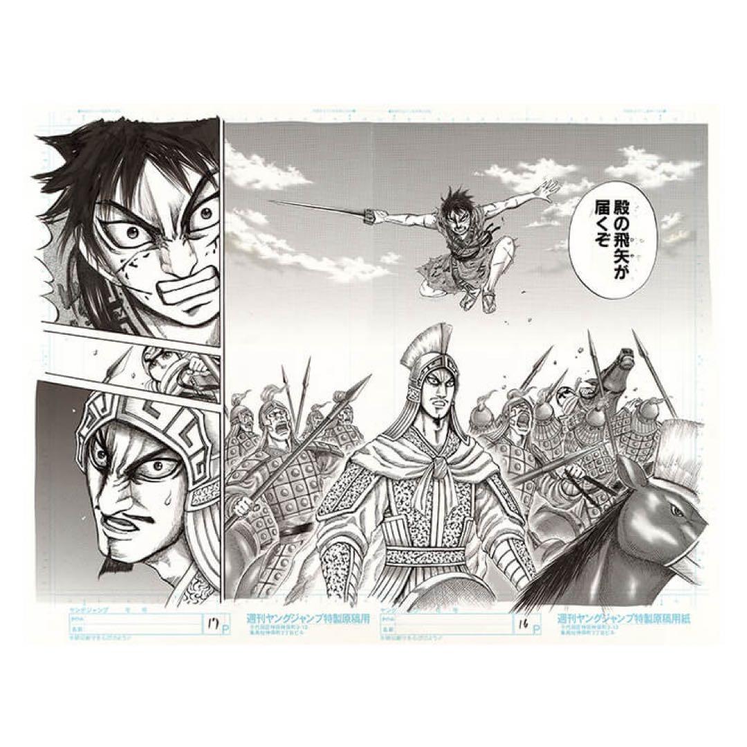 キングダム展　複製原画　複製原稿　全10種　フルコンプセット