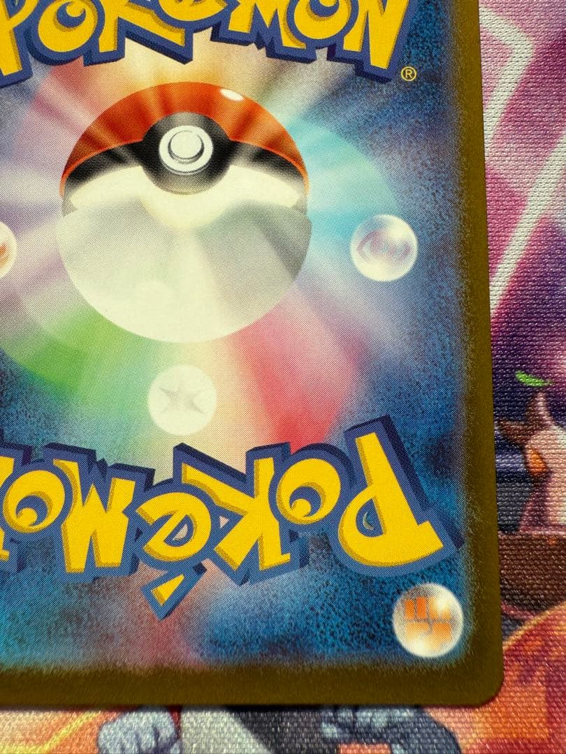 メガカイリューex MUR 250/193 MEGAドリームex