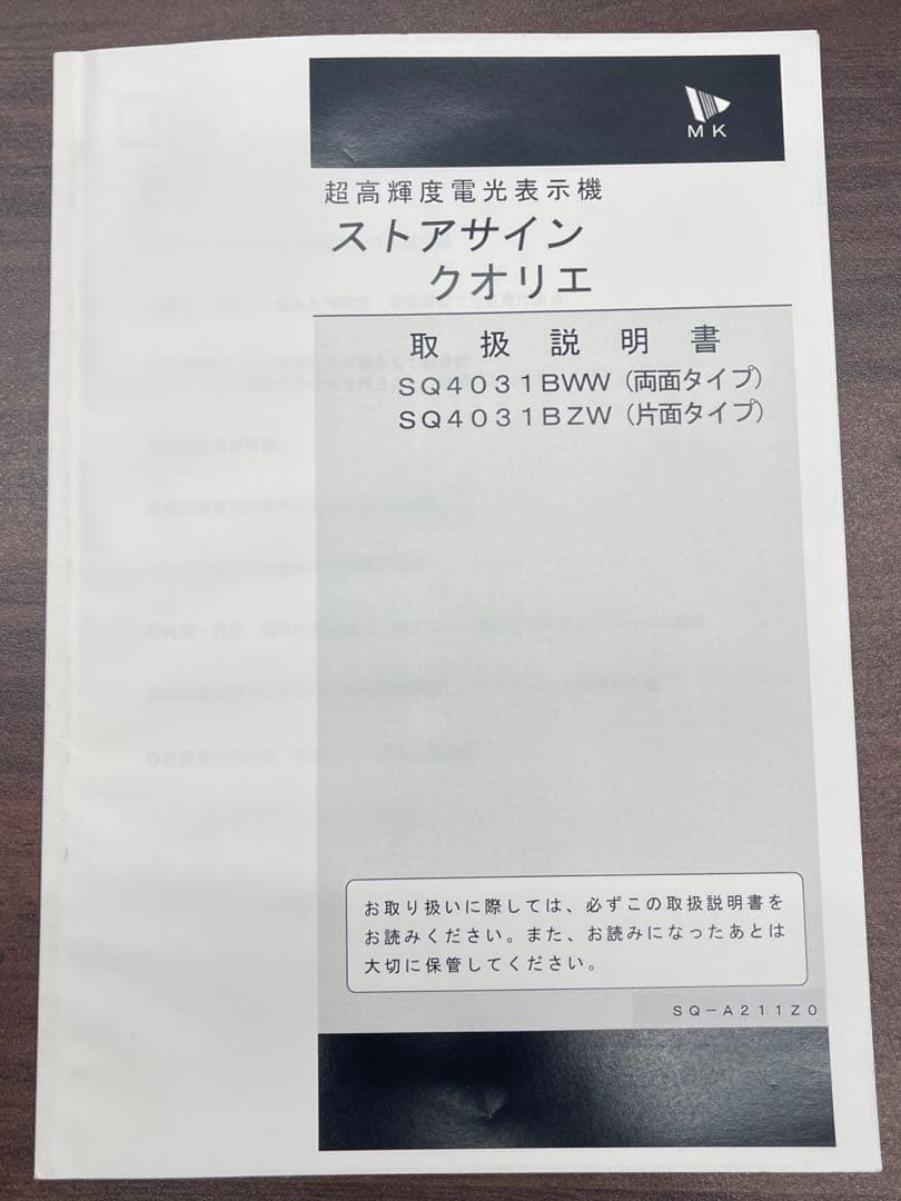 両面】超高輝度！大型屋外LED 表示機 SQ4031BWW 電光 掲示板 両面