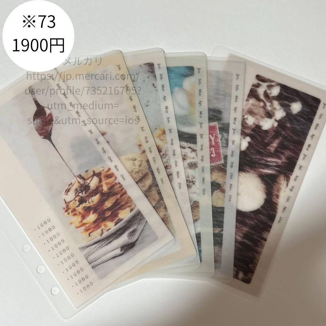 1900円】※73 A6バインダー saving 貯金リフィル 1900円】※73 A6