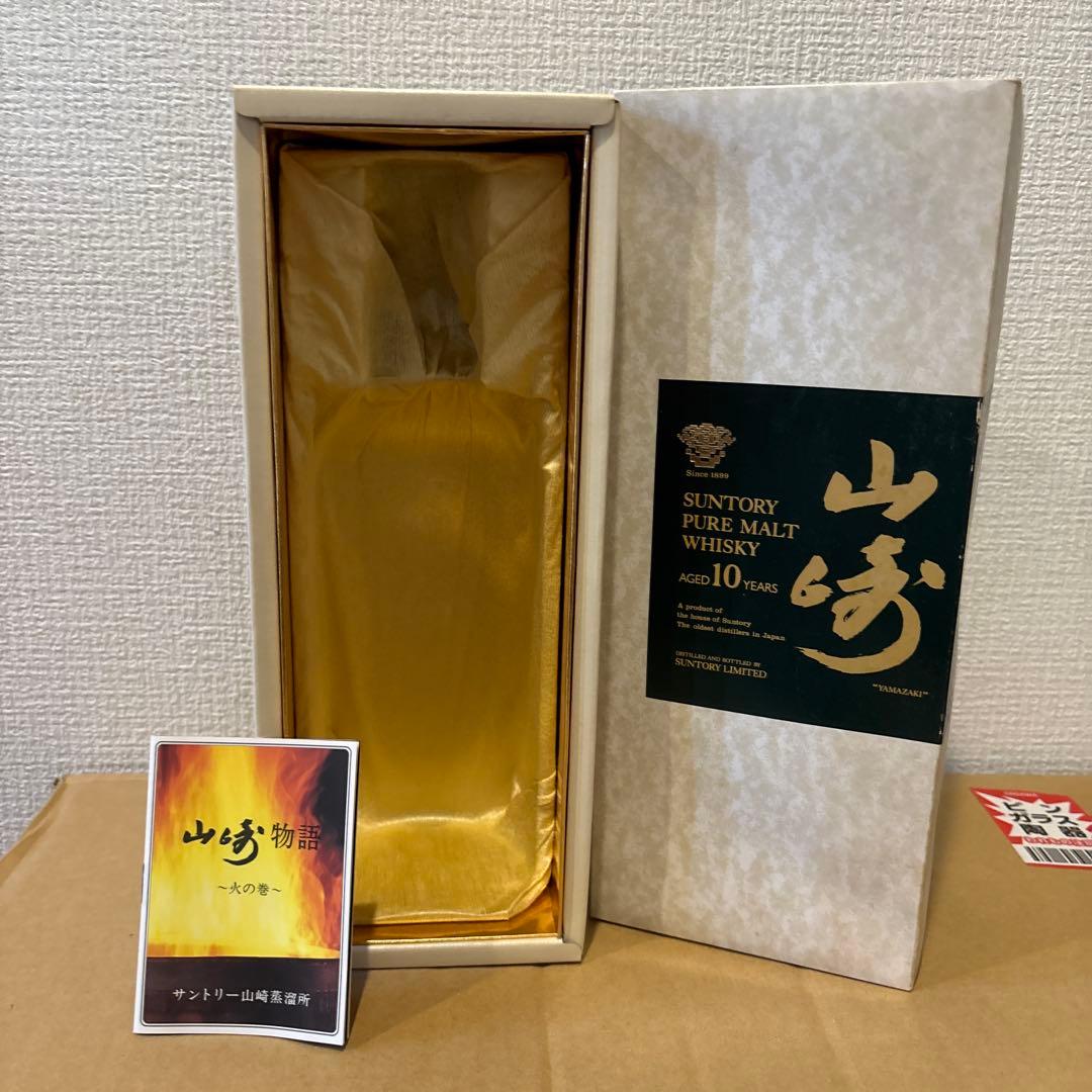 サントリーピュアモルトウイスキー 山崎10年 冊、箱付き 未開封（1）