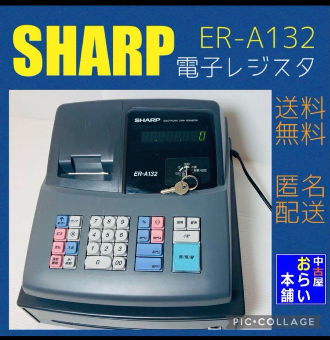 SHARP ER-A132 電子レジスタ