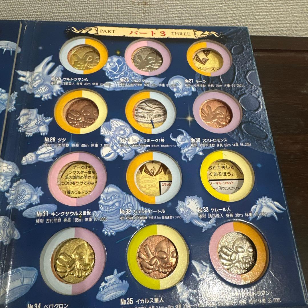 BANDAIウルトラマン コレクションファイル 伝説の書2点セット