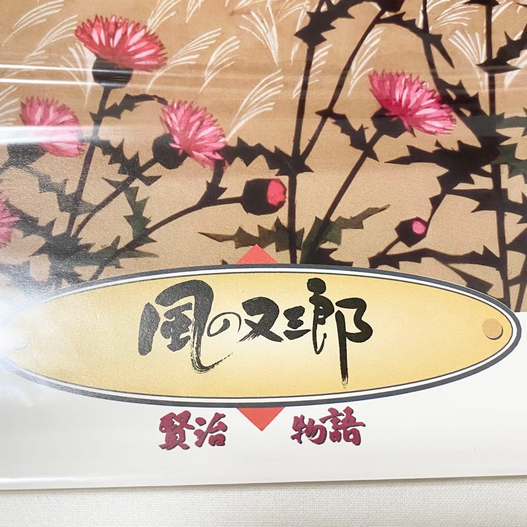 宮沢賢治 影絵 藤城清治 ポスター