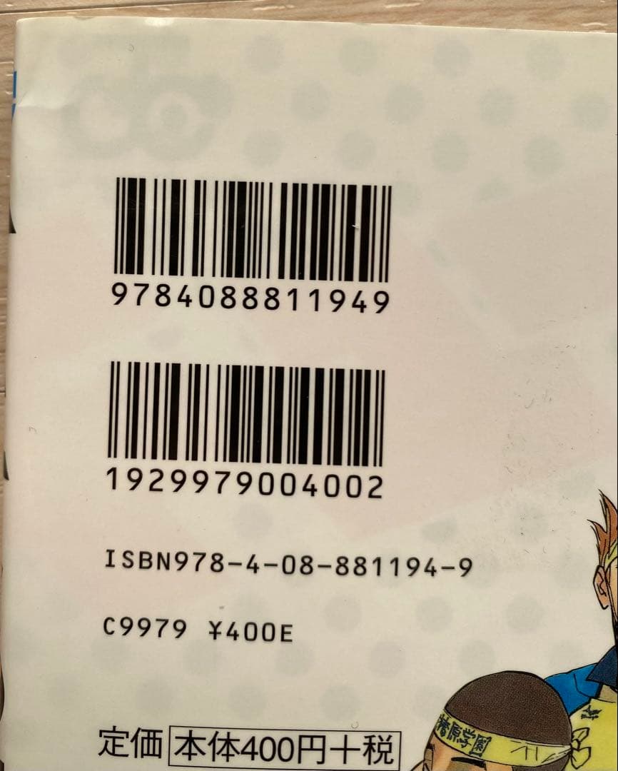 ハイキュー全巻(1〜45巻)