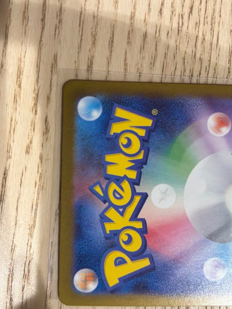 メガリザードンX exポケモンカード SAR