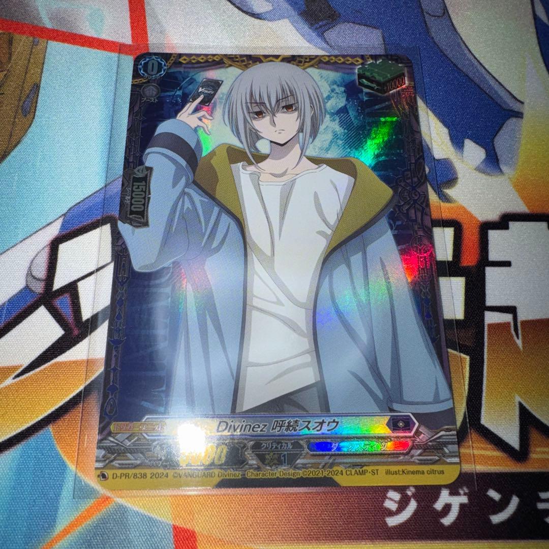 ヴァンガード ヒールトリガー Divinez 呼続スオウ ヴァンガード ヒールトリガー Divinez 呼続スオウ 4枚セット ヴァン