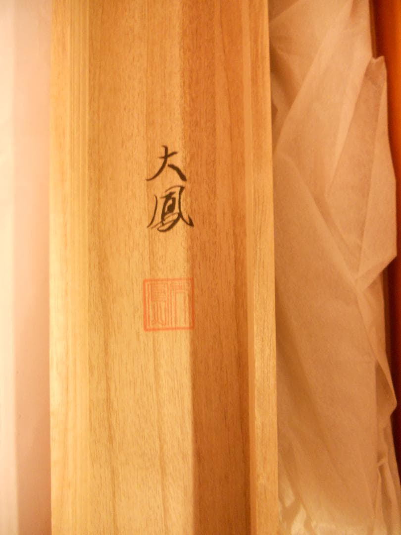 掛け軸 小川大鳳 牡丹に蝶 絹本 希少 軸装 茶道具 掛軸 美品 です。