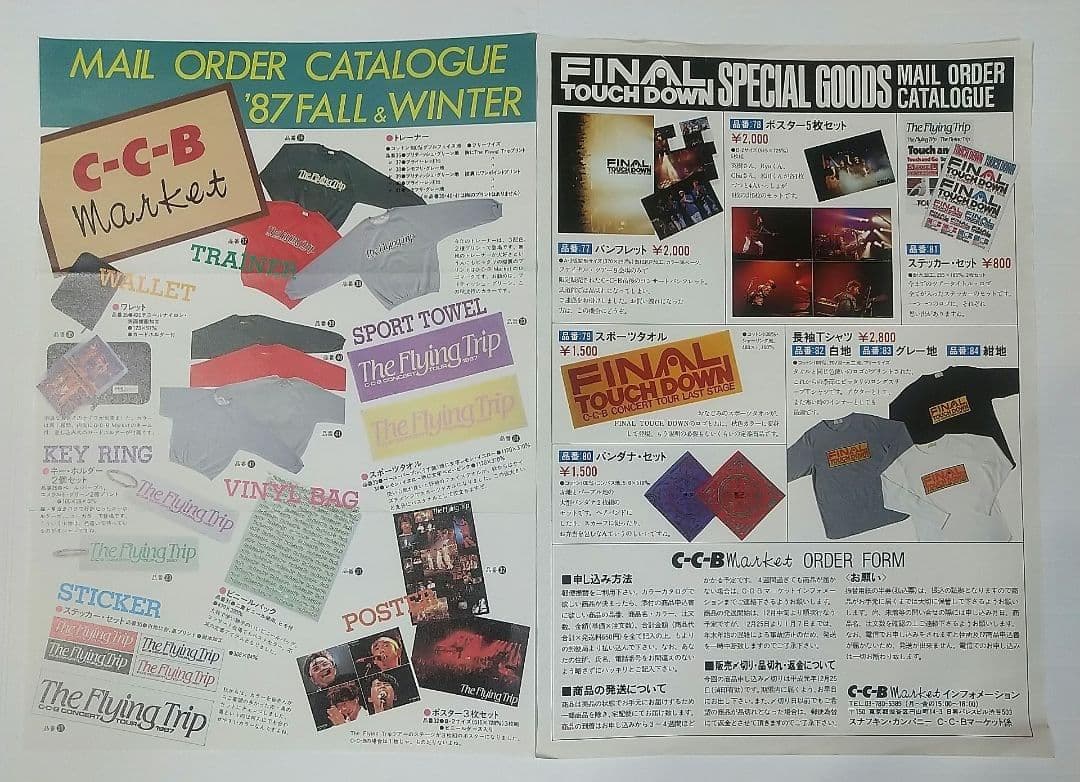 CCB 切り抜き345P・チラシ・ポスター - メルカリ